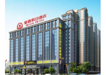 长沙皇爵假日酒店.jpg